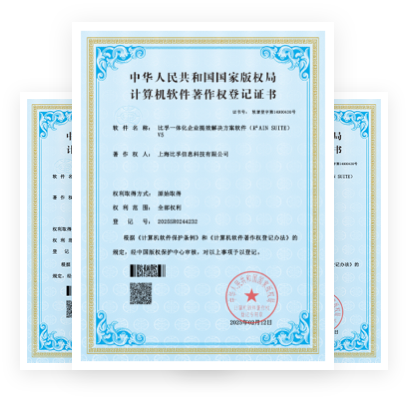 计算机软件著作证书